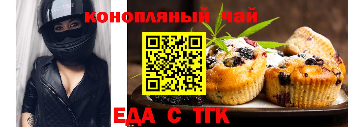 Cannafood марихуана  Вход с VPN  Строитель 