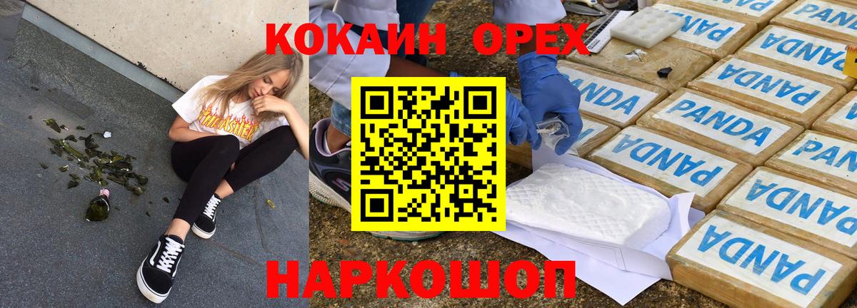 Кокаин FishScale  КОКАИН 98%  Вход с VPN  Строитель 