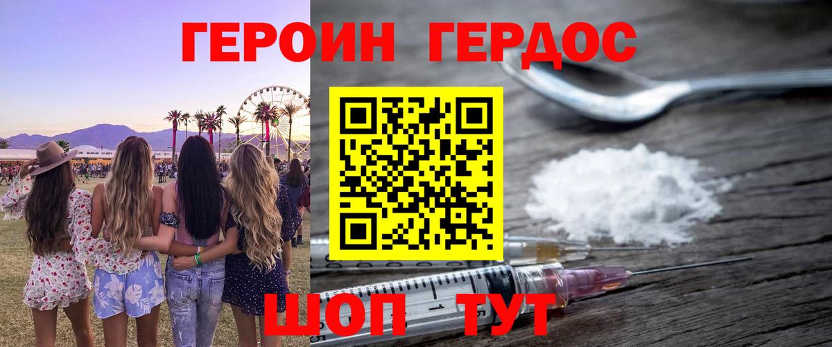 Героин VHQ  Вход с VPN  Строитель 