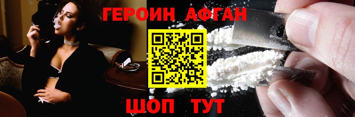 ГЕРОИН VHQ Строитель