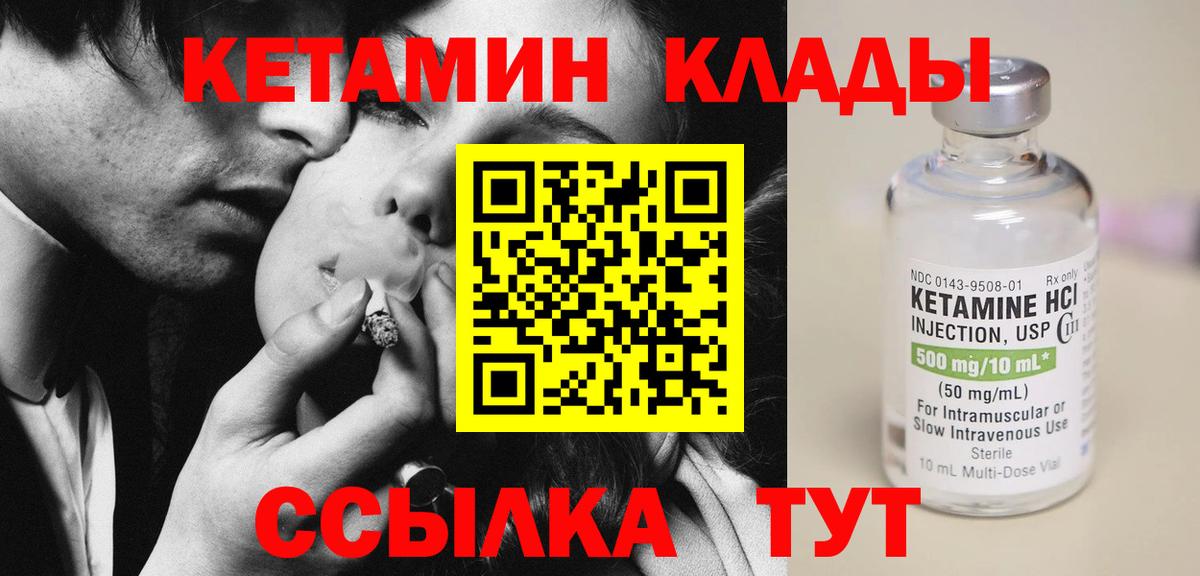 Строитель  КЕТАМИН ketamine  Вход с VPN 