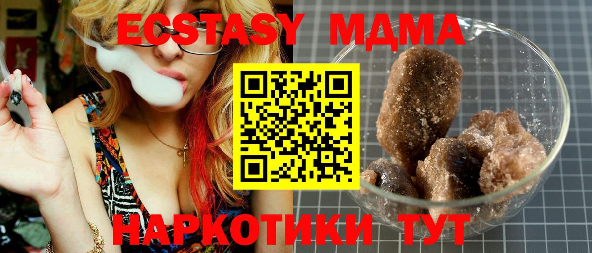 МДМА молли  Вход с VPN  Строитель 