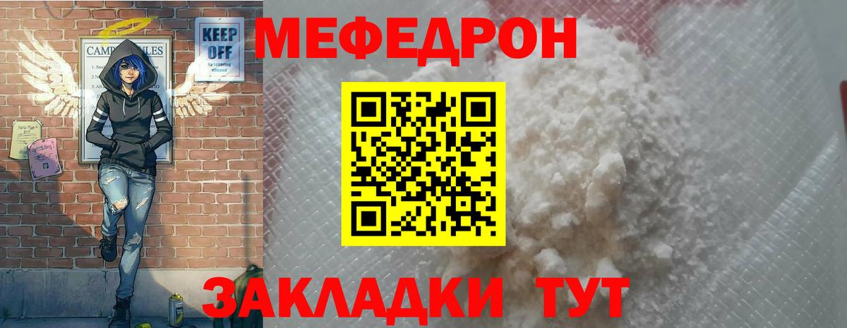 Меф мука Строитель