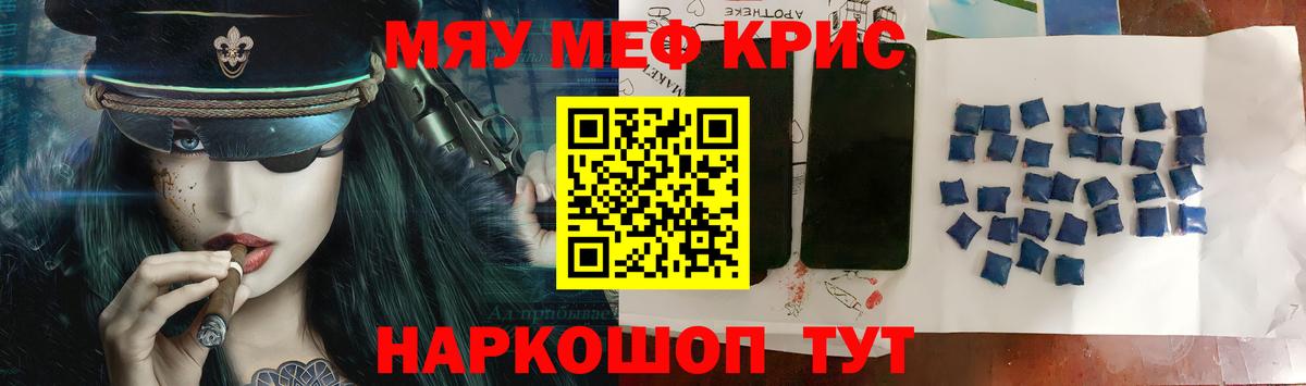 Строитель  МЯУ-МЯУ VHQ  МЕФ  Вход с VPN  МЕФ mephedrone 