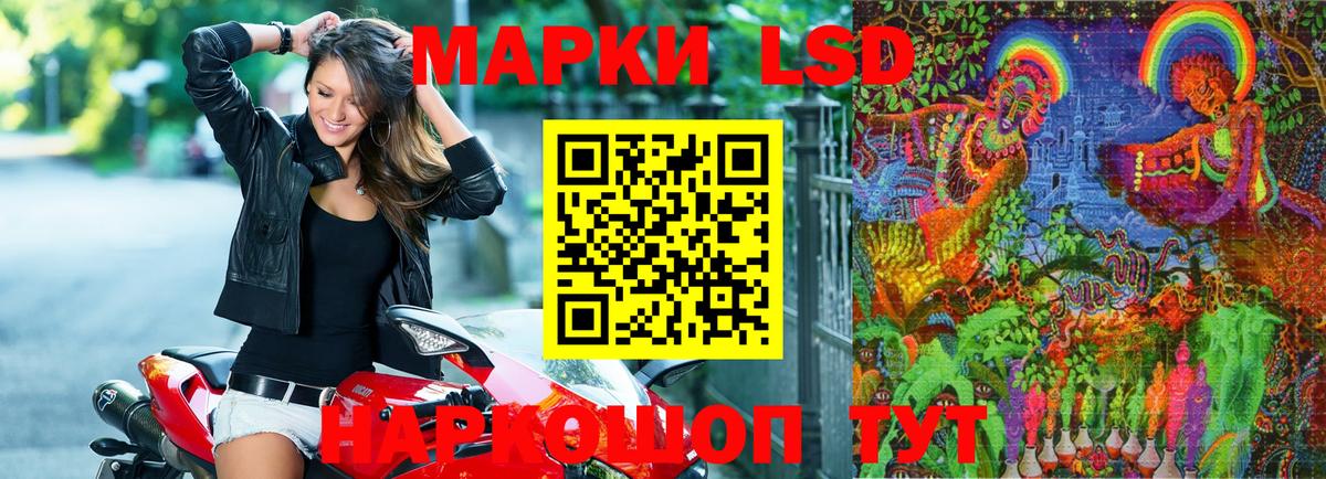 Марки 25I-NBOMe 1,8мг Строитель