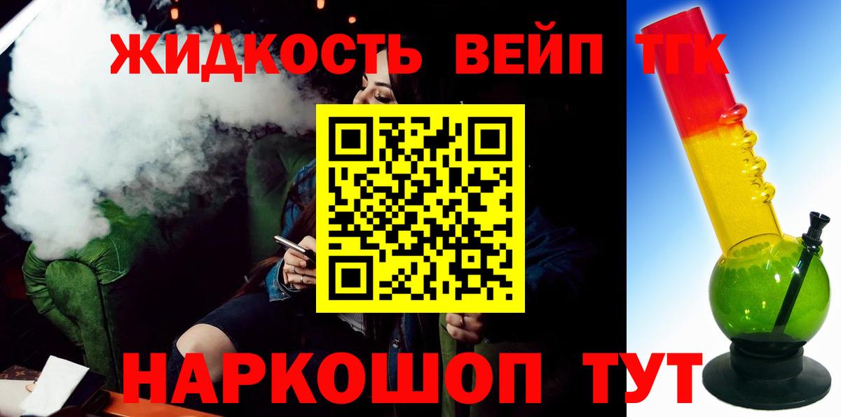 Строитель  Дистиллят ТГК концентрат  ТГК вейп  Вход с VPN 